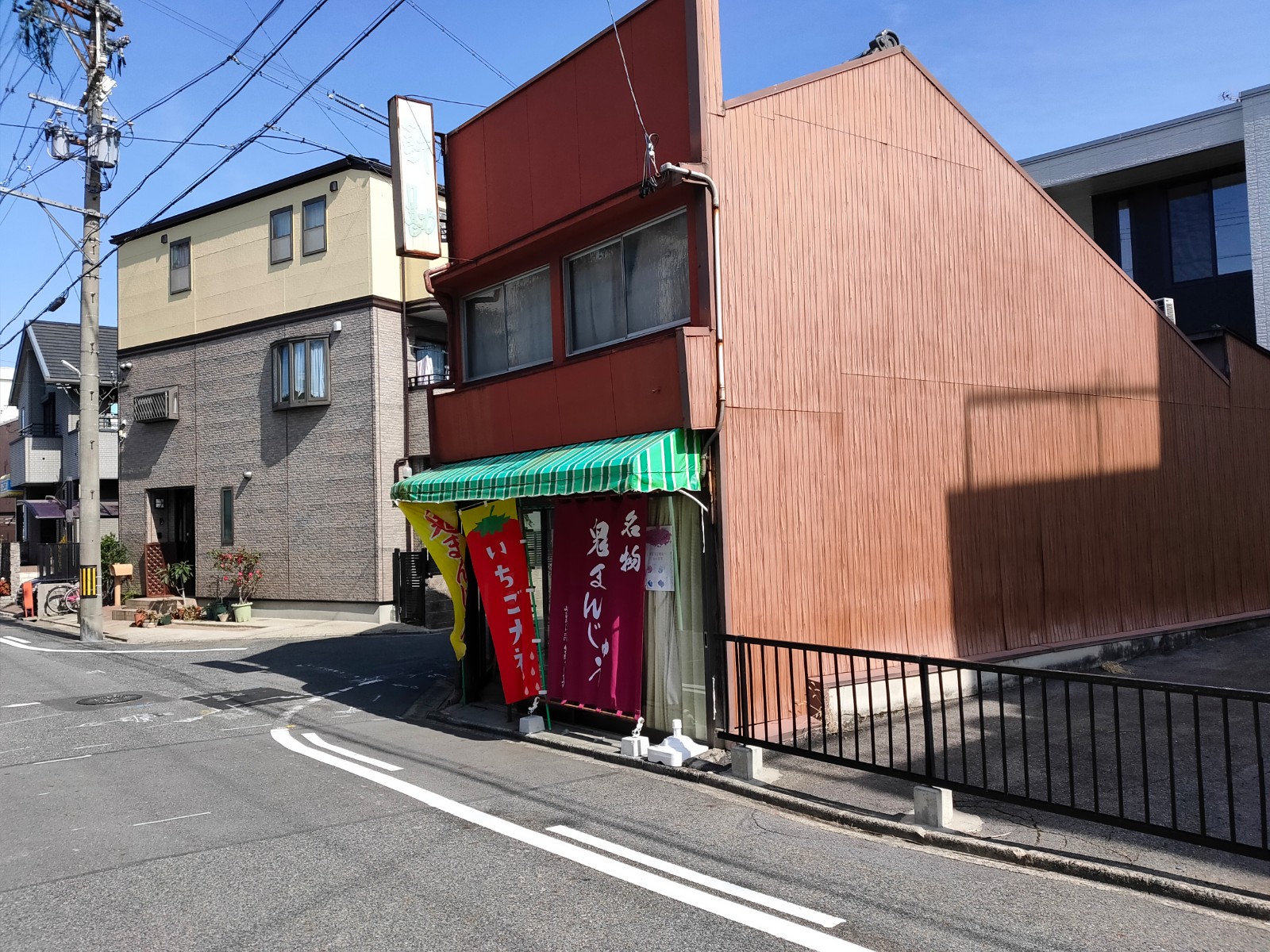 今池にある「餅勘」にやってきました。鬼まんじゅう 。