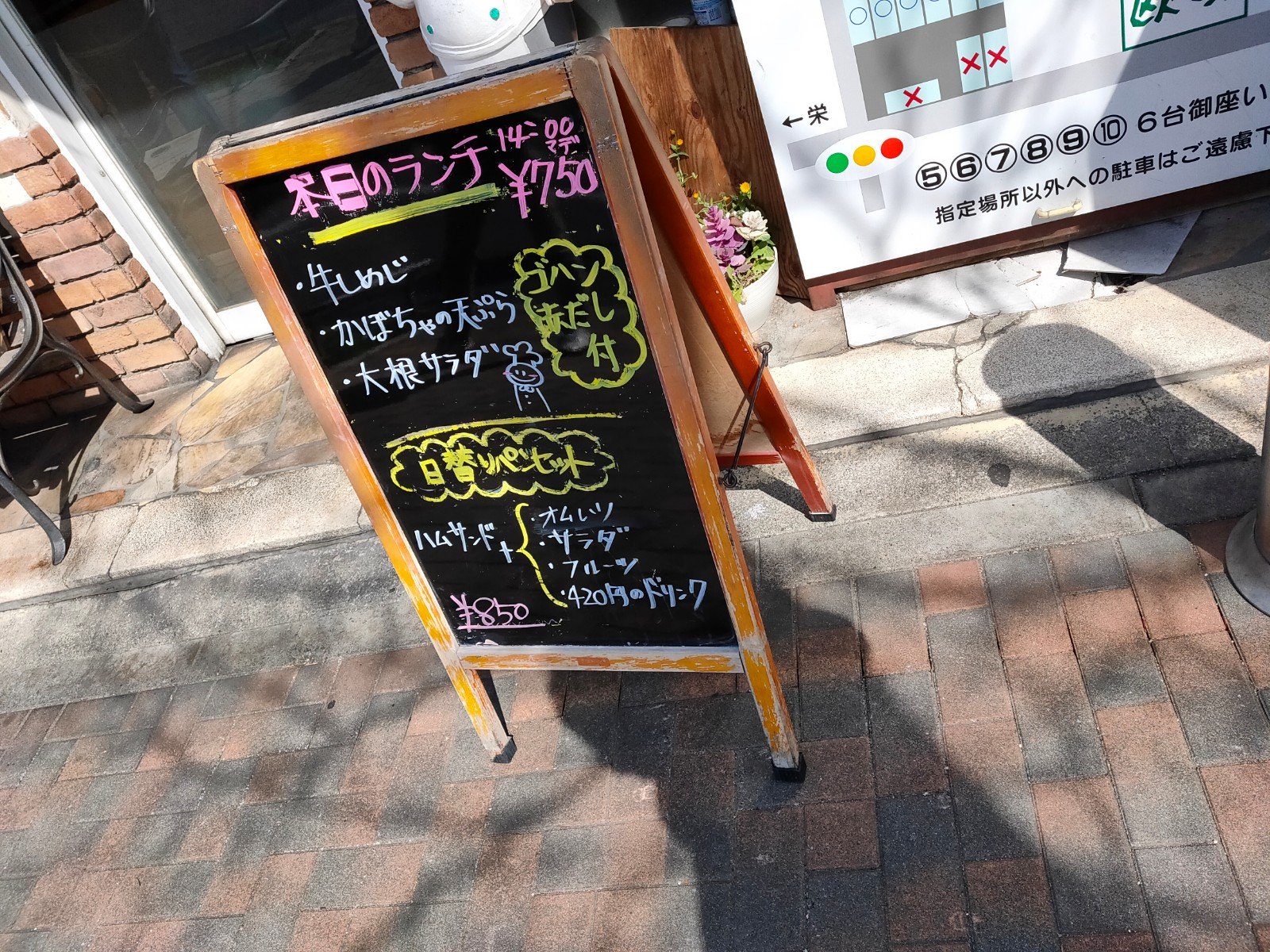 吹上にあり「キッチン欧味」にやってきました。日替わりランチをいただきました 。