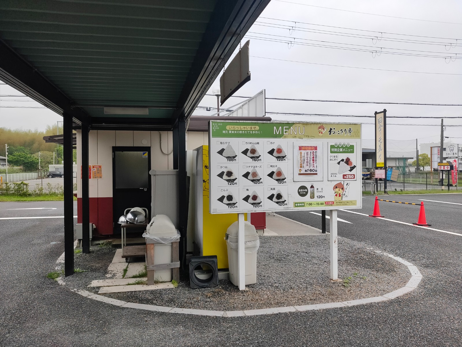 滋賀県栗東市にある「田舎の元気や　おにぎり亭」にやってきました。朝から握り立ておにぎりをいただきました 。