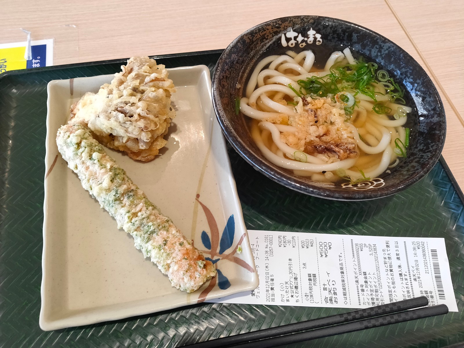 Hanamaru Udon (はなまるうどん)@ヴェルサウォーク西尾にやってきました。舞茸天麩羅うどん 。