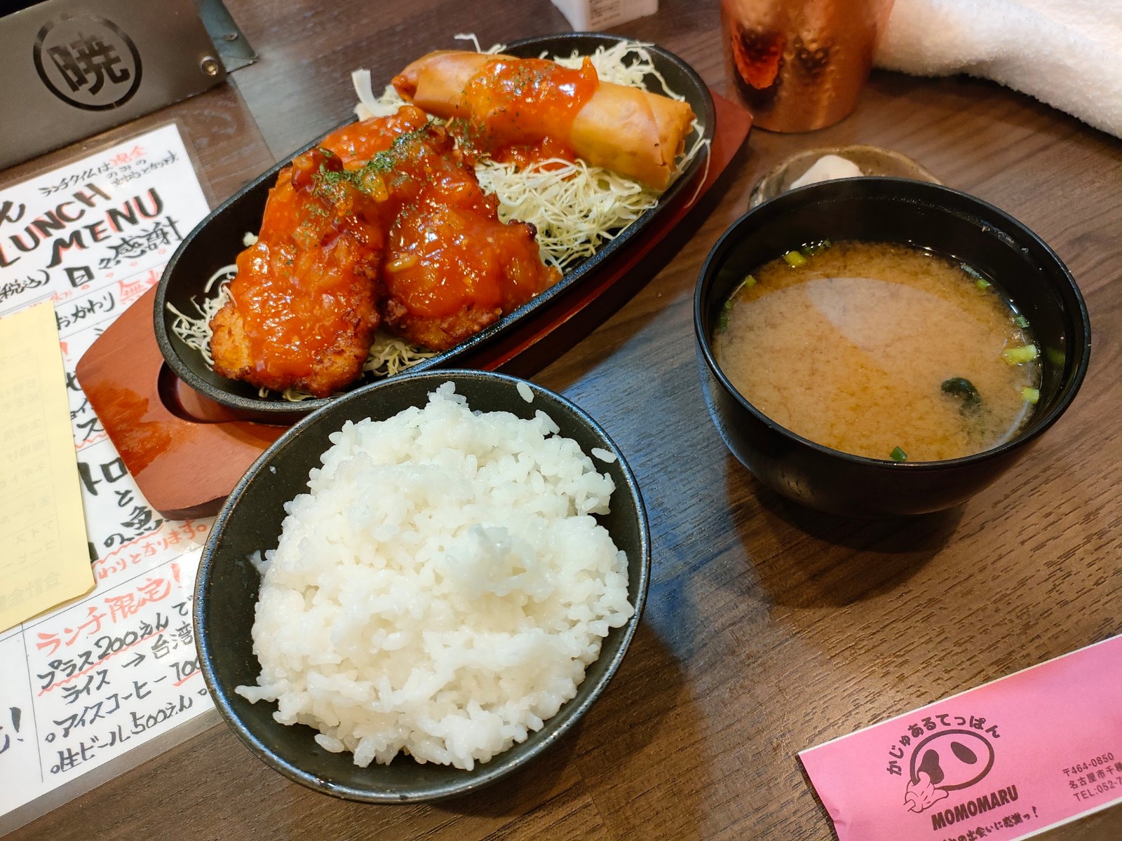 かじゅあるてっぱん　桃○＠名古屋市千種区にやってきました。 。