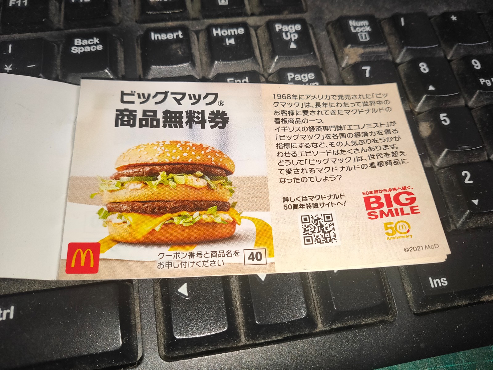 McDonald's (マクドナルド 一社店)にやってきました。朝マックの時間より早い超朝ビックマック 。