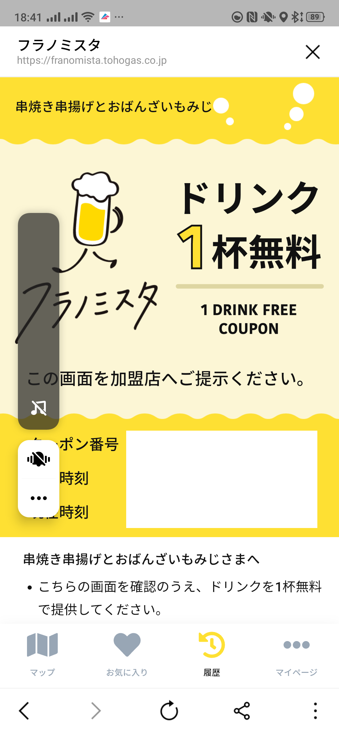 名古屋ご馳走ダイニング もみじ 車道店@名古屋市東区葵にやってきました。揚げ出し茄子美味いな 。　#フラノミスタ