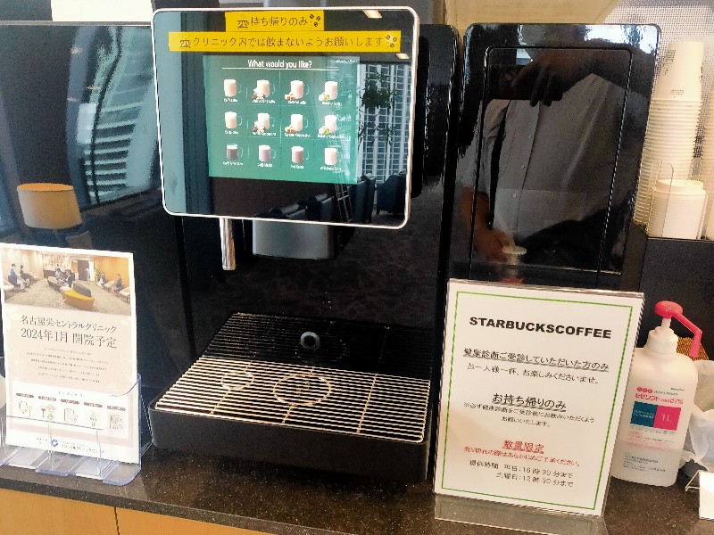 大名古屋ビル セントラルクリニックにやってきました。健康診断バリウム後にスタバのカフェラテ？ 。