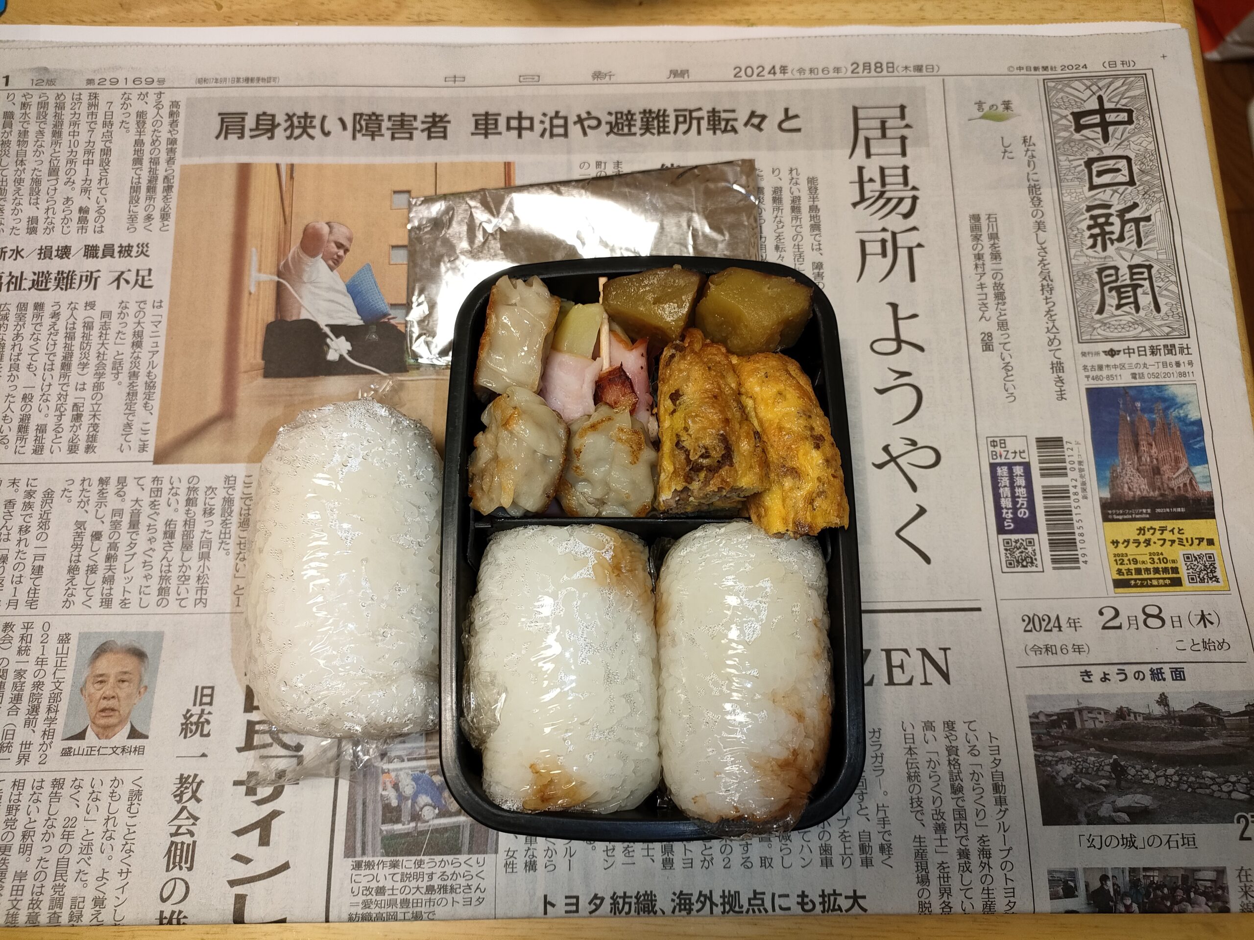 2024年2月8日の弁当おじさん