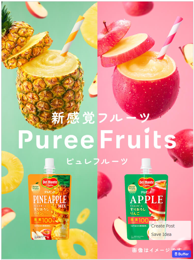 ピュレフルーツ そのまま食べる パインミックス／すりおろしりんごを喰ってみた　#モラタメ