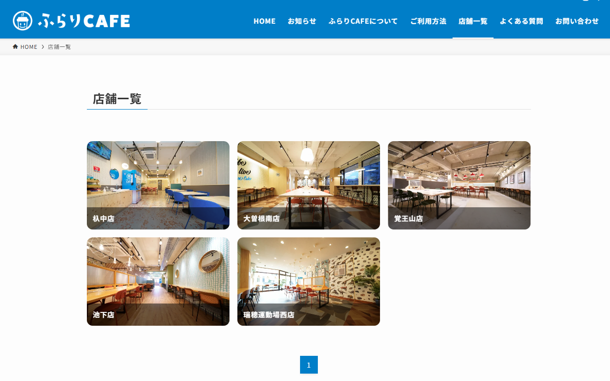 ふらりCafe　大曽根南店にやってきました。名古屋は無人カフェ乱立の時代突入か？ 。