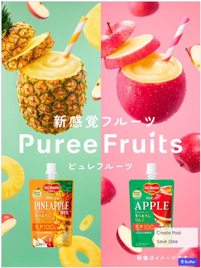 ピュレフルーツ そのまま食べる パインミックス／すりおろしりんごを喰ってみた　#モラタメ