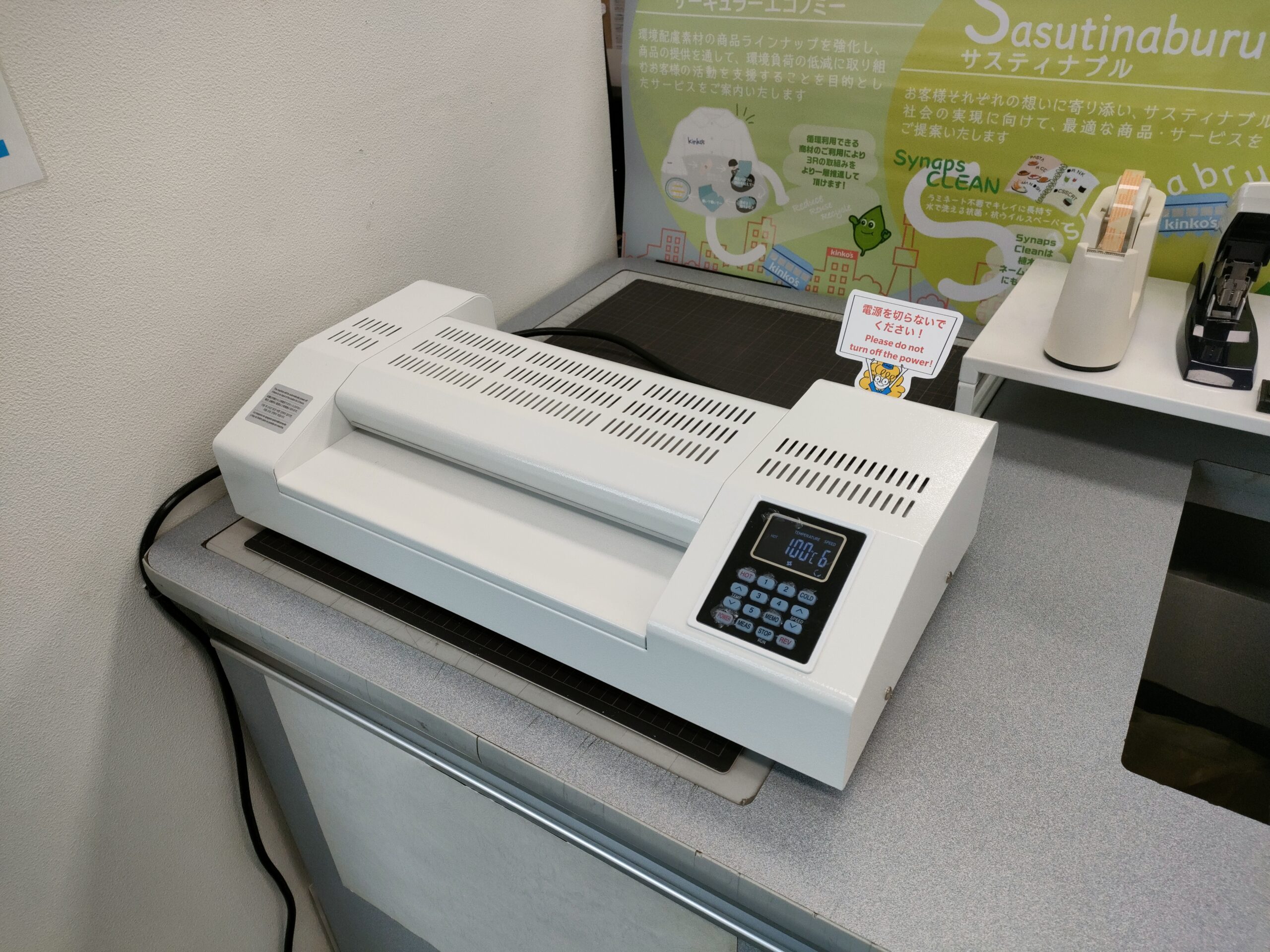 キンコーズ池下店にやってきました。いつものラミネート。