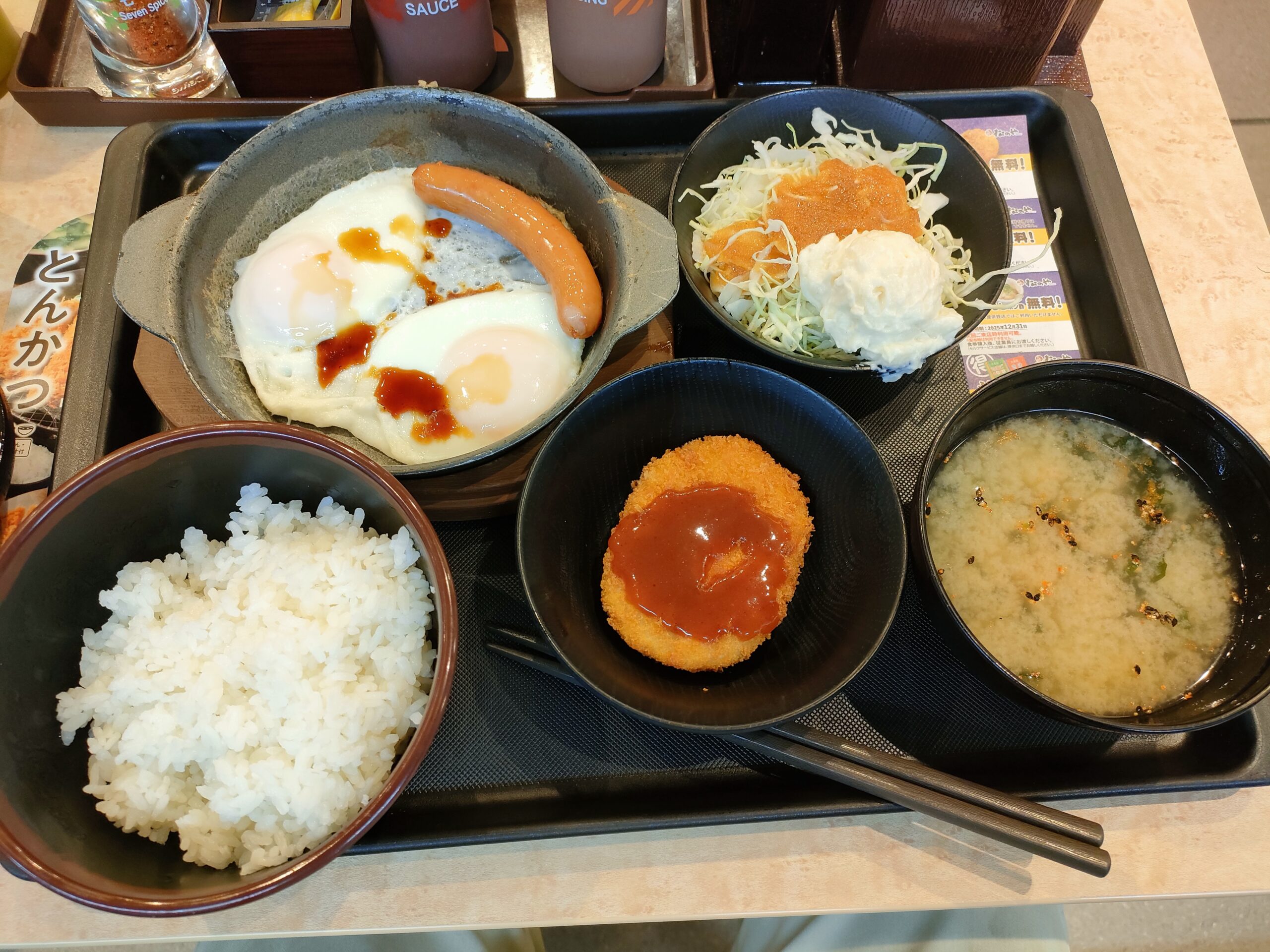 松のや 長久手店にやってきました。目玉焼き朝ごはん。