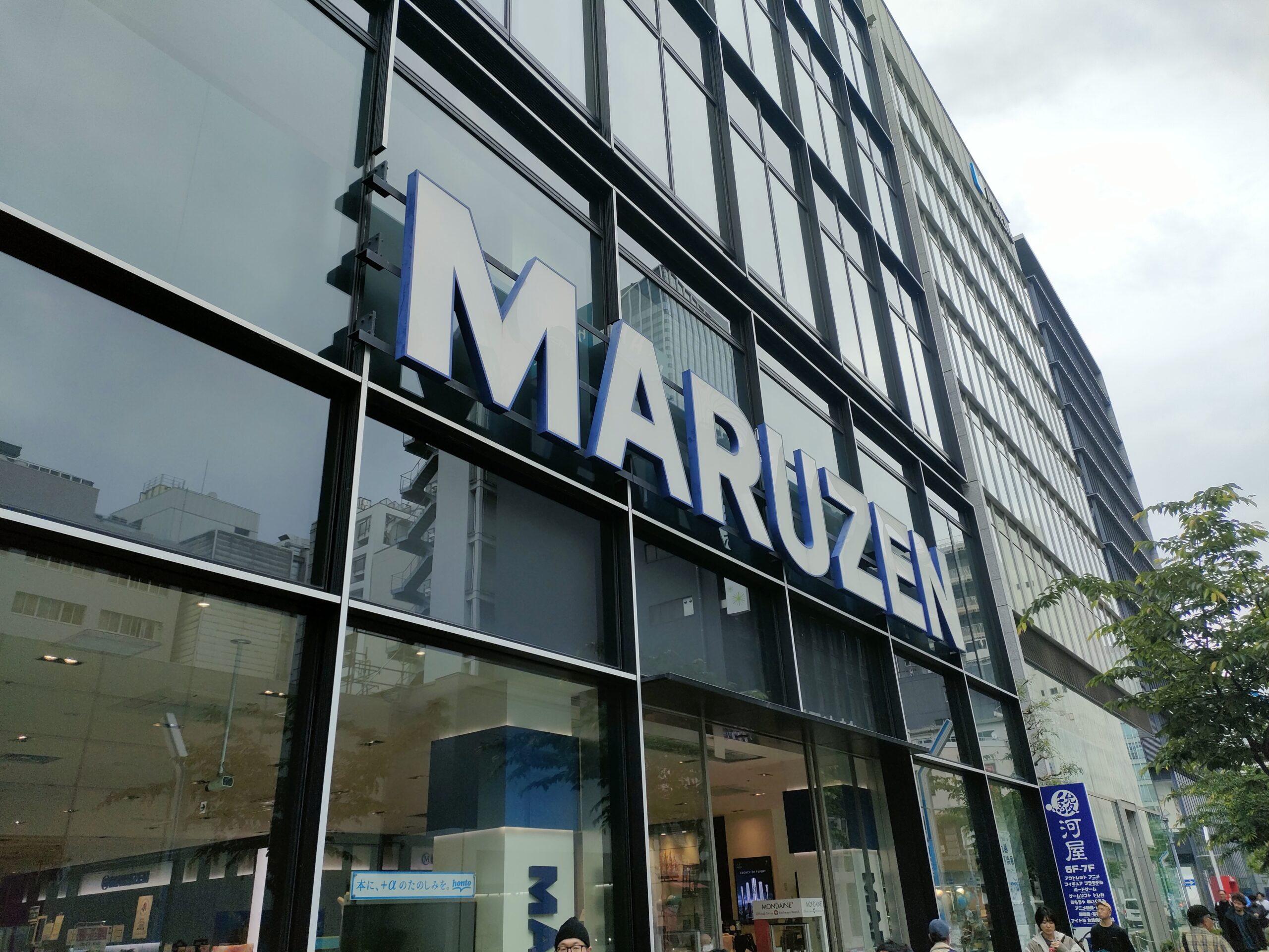 丸善名古屋本店にやってきました。道路橋仕方書買わないと。