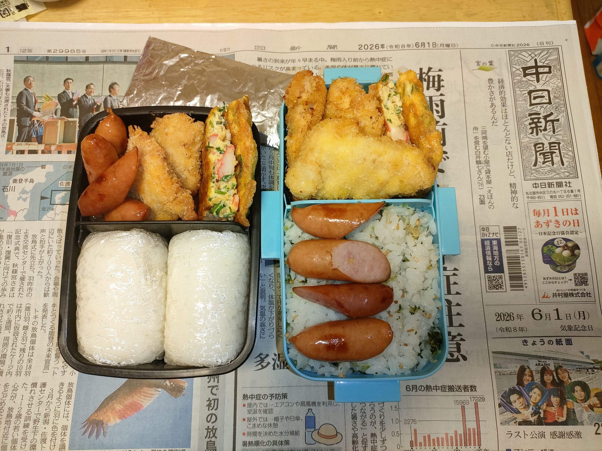 2026年6月1日(月)の弁当おじさん
