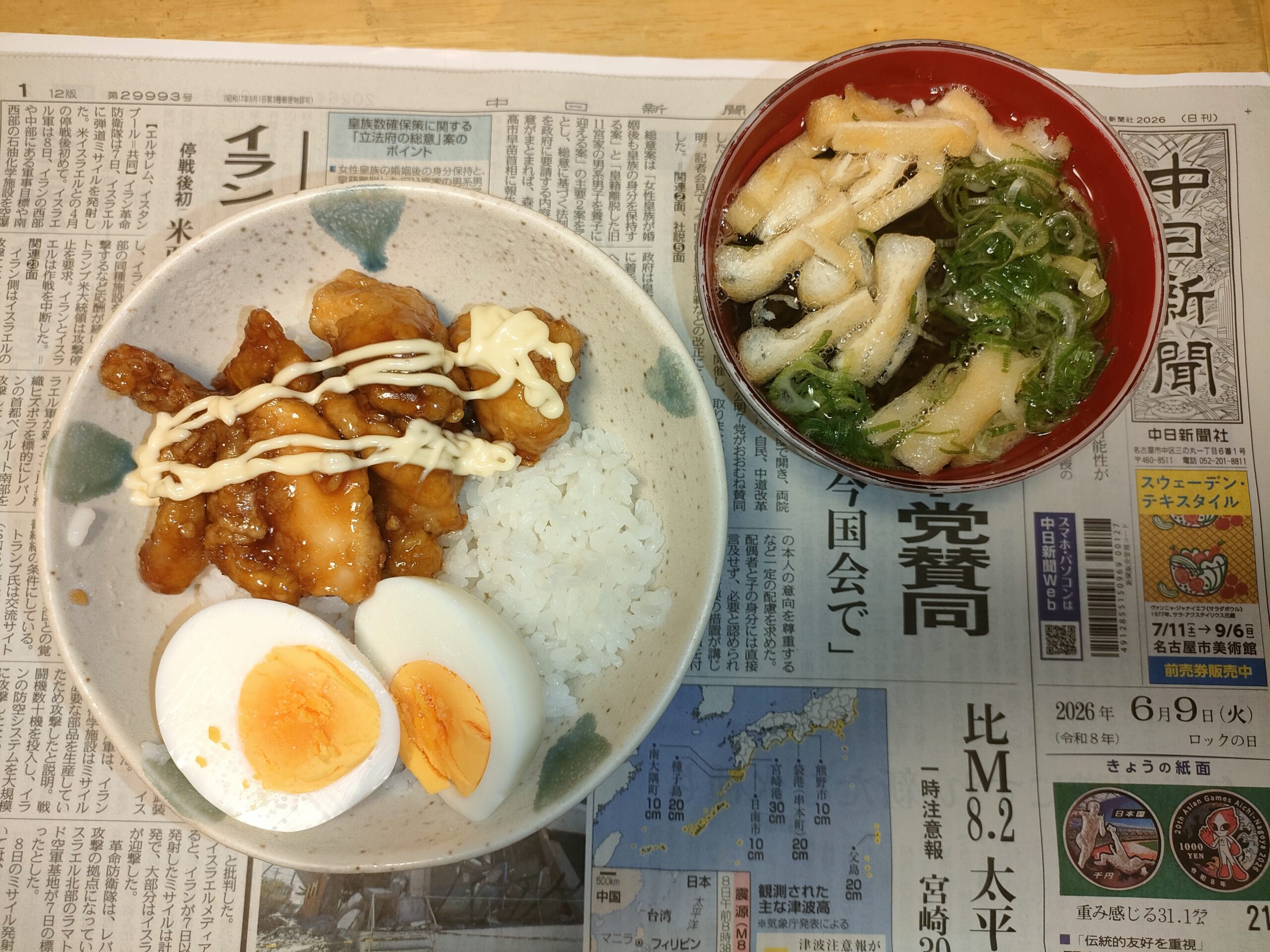 2026年6月9日(火)の朝ごはん