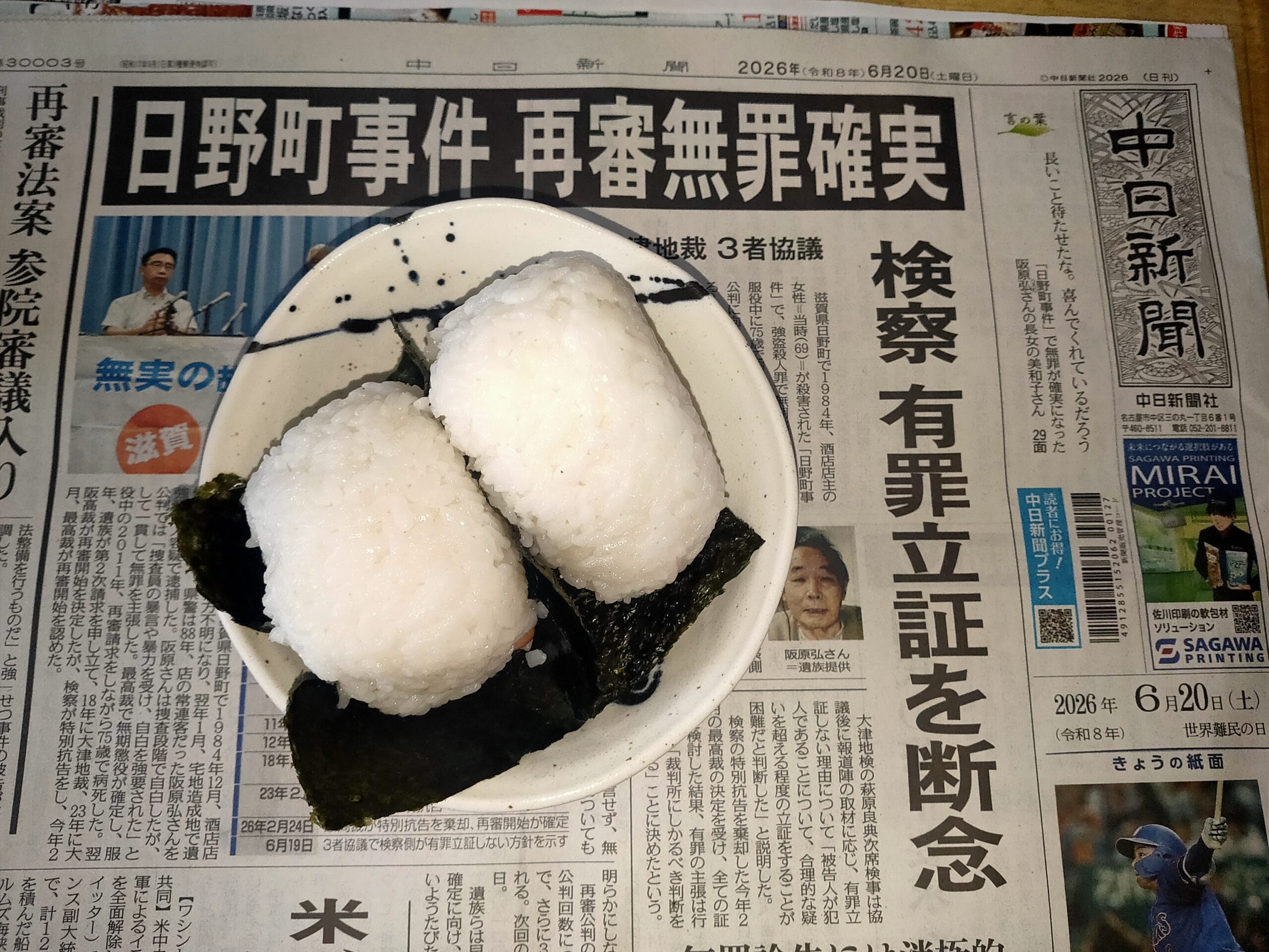 2026年6月20日(土)の朝ごはん