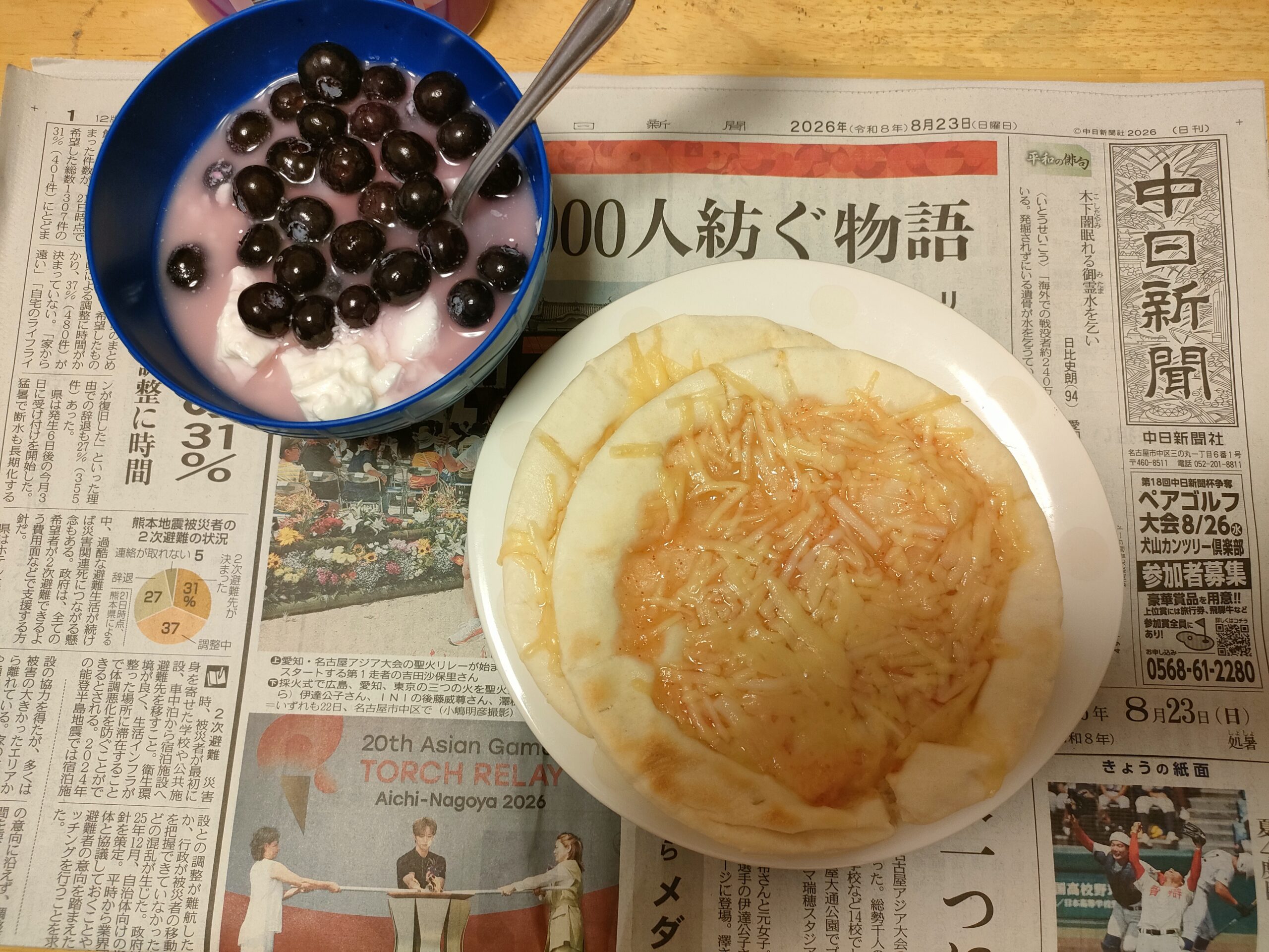 2026年8月23日(日)の朝ごはん