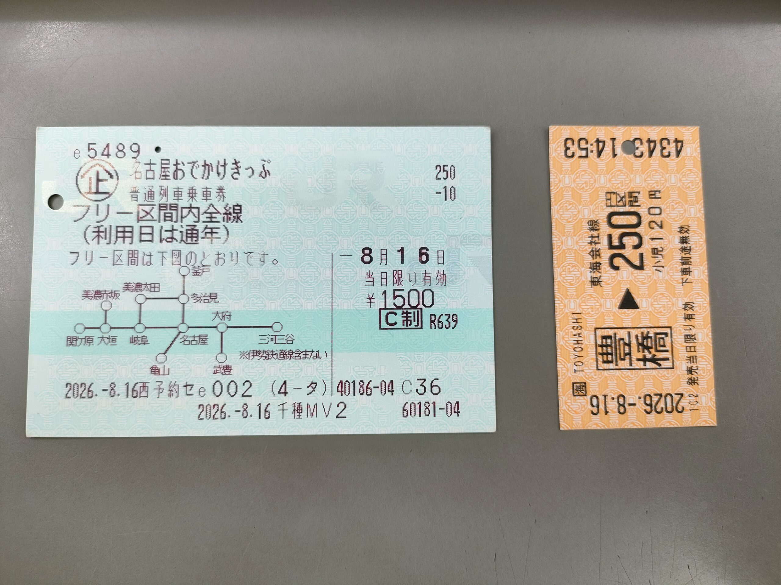 JR東海豊橋往復きっぷが廃止されたので、名古屋おでかけきっぷで豊橋に行った件