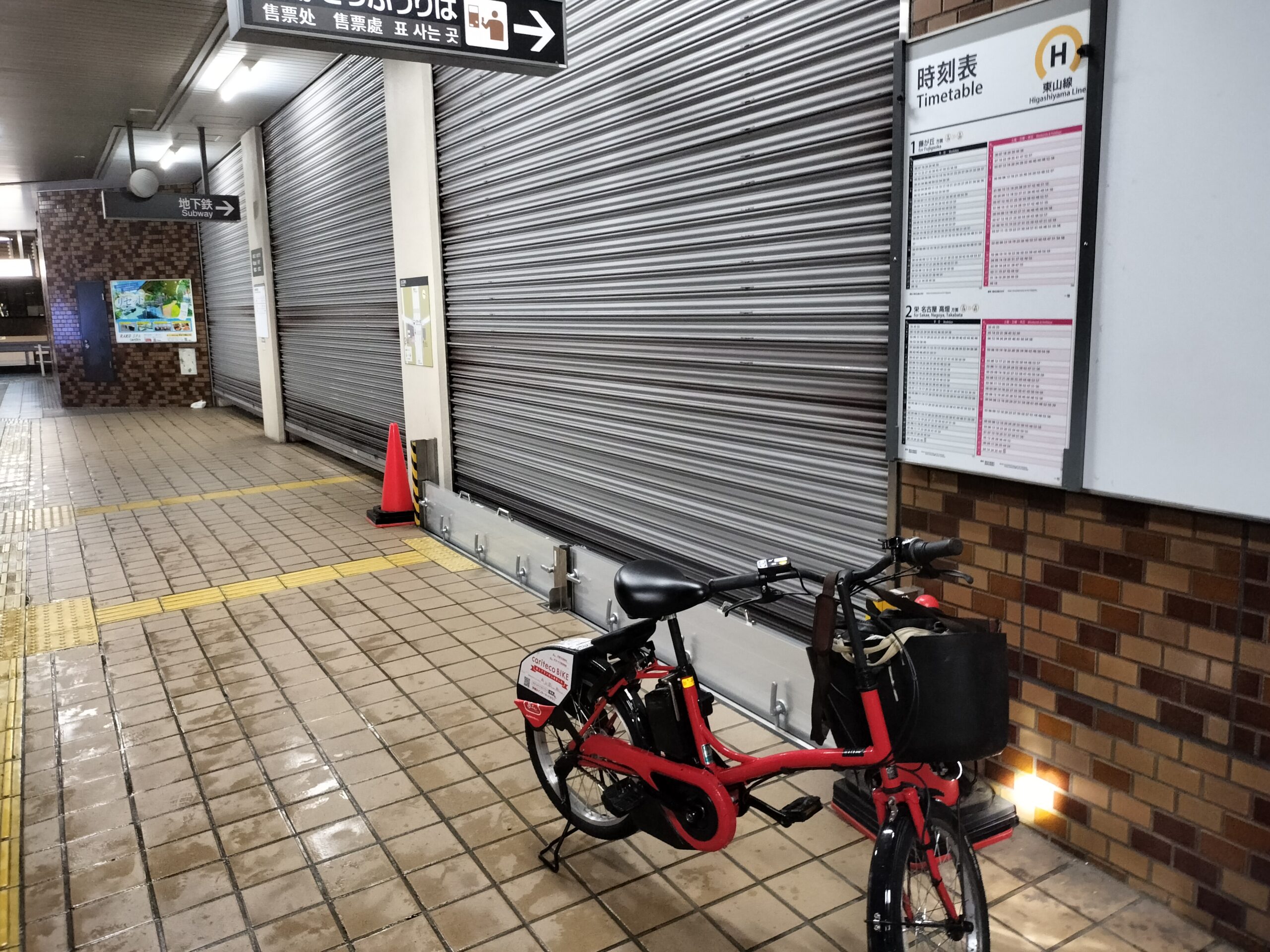名古屋の豪雨で帰宅困難者になった→カリテコバイクで無事帰宅する