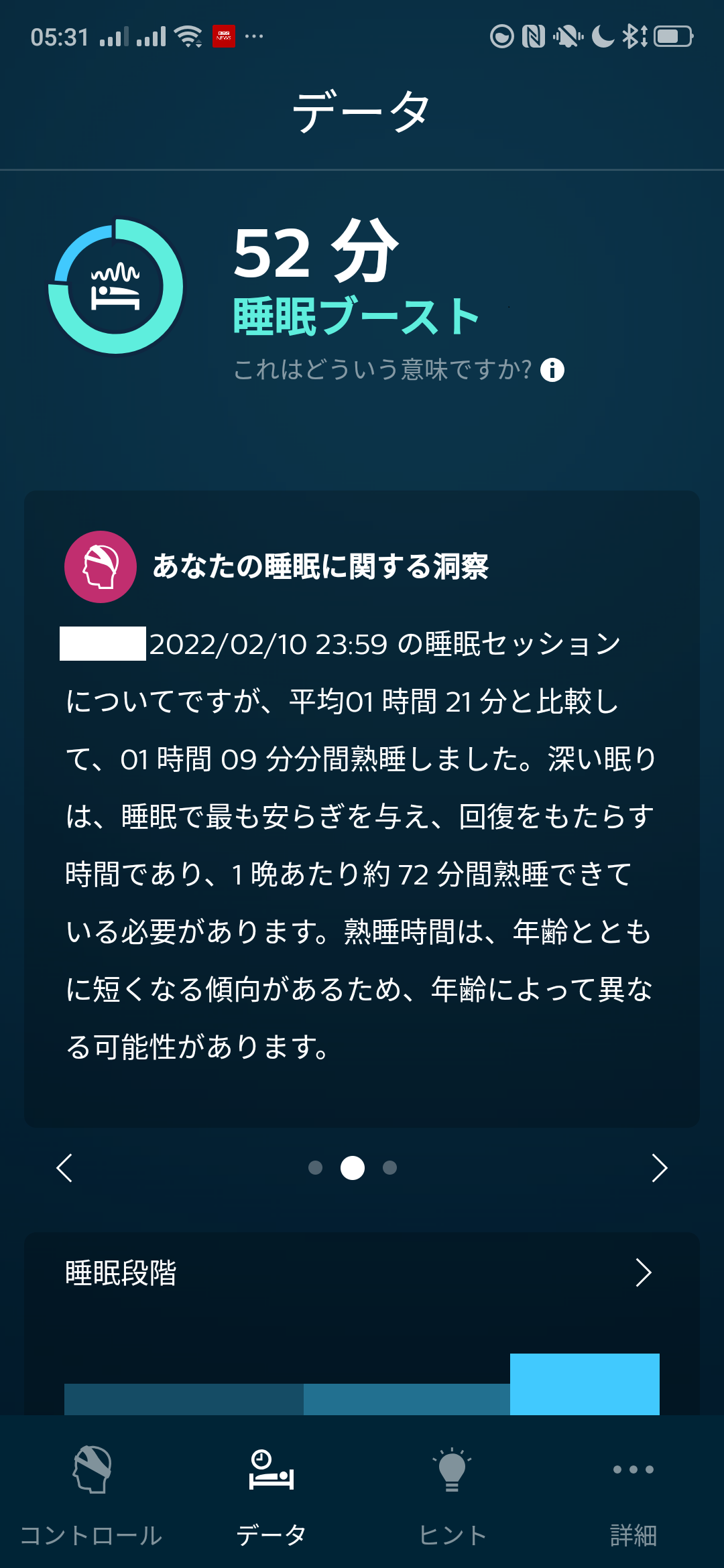 定番のお歳暮＆冬ギフト フィリップス SmartSleep スマートスリープ